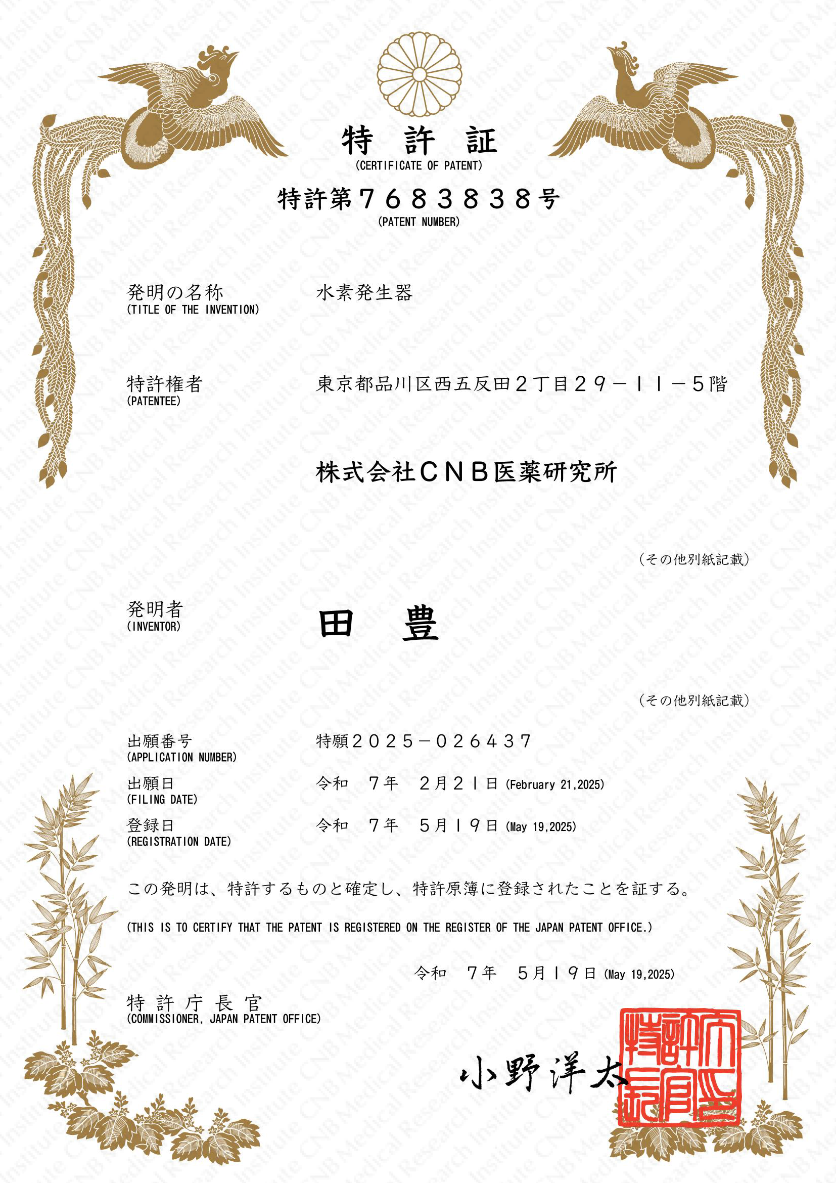意匠登録図面